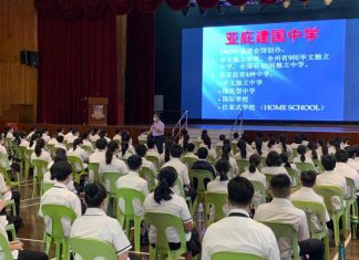 2021年初一新生说明会