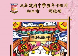 春节贺年卡设计活动