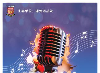 2021《唱响建中》校内线上歌唱比赛