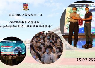 “掀开负面情绪的面纱,成为情绪涵养高手”讲座会