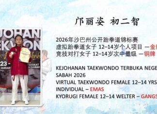 恭喜 邝丽姿(初二智) 在 2026 年赛事中荣获佳绩!