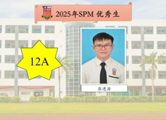 2025年SPM成绩放榜