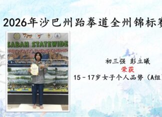 恭喜本校初三强 彭立曦 同学荣获佳绩!