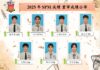 SPM成绩重审更新通知