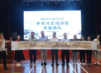 相约彩云南 · 2026年中华才艺沙巴站正式开课