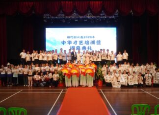 相约彩云南 · 2026年中华才艺沙巴团圆满结业