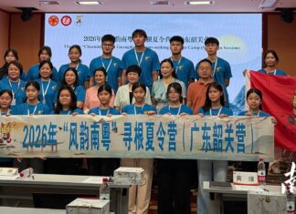 亚庇建国中学顺利参与“2026年风韵南粤寻根夏令营广东韶关营”