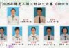 建国学子文采飞扬,书写三好精神