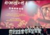 【光影传情,感悟侨史——建国学子观赏《给阿嬷的情书》】