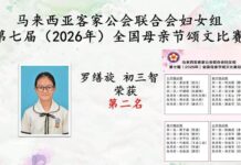 【全国母亲节颂文比赛荣获佳绩】