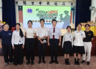【活动喜讯】2026年中学生道德文化华语演讲比赛