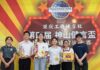 喜报来袭|2026年第四届神山健言盃中学组华语演说比赛大放异彩!