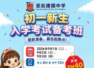 温馨提醒|2027年初一新生入学考试备考班