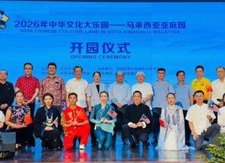 “2026年中华文化大乐园——马来西亚亚庇园”隆重开幕