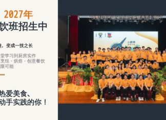一双手,可以做出料理,也可以创造未来。